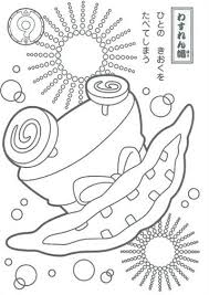 The coin can be received once a day for three days. Kids N Fun Com 30 Coloring Pages Of Youkai