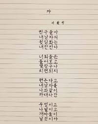 이환천 시 모음 센스 오졌다리 네이버 블로그 2020 현명 인용구 영감 인용구 영감을 주는 인용구