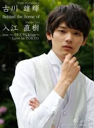 pin de kim rame en 3 naoki irie yuki furukawa actores jovenes