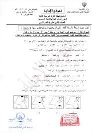 لمحة على نظم المعلومات الجغرافية gis. Ù†Ù…ÙˆØ°Ø¬ Ø§Ø¬Ø§Ø¨Ø© Ø§Ø®ØªØ¨Ø§Ø± Ø§Ù„Ø¬ØºØ±Ø§ÙÙŠØ§ Ø§Ù„Ø«Ø§Ù†ÙŠ Ø¹Ø´Ø± Ø§Ø¯Ø¨ÙŠ Ø§Ù„ÙØµÙ„ Ø§Ù„Ø«Ø§Ù†ÙŠ 2018 2019 Ù…Ø¯Ø±Ø³ØªÙŠ Ø§Ù„ÙƒÙˆÙŠØªÙŠØ©