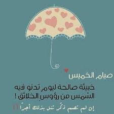 صيام الخميس home decor decals hello october quotes