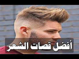إليك أفضل قصات الشعر لعام 2018