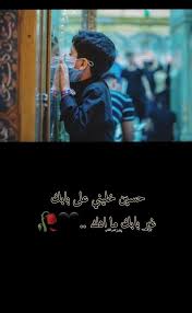 pin by ابو ياسر المهدي on سيدي ابا عبد الله karbala photography imam hussain wallpapers anime baby
