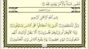 جزء عم للشيخ ماهر المعيقلي Mp3