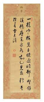 Calligraphy Sotheby S N09675lot9fmcbzh Calligraphy Chinese Calligraphy Calligraphy Art