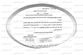 October, awesome villa for sale in nassaym compound عنوان الاعلان egypt, 6th. Ø¯Ø¹ÙˆÙ‰ Ù‚Ø¶Ø§Ø¦ÙŠØ© ÙˆØ¨Ù„Ø§Øº Ù„Ù„Ù†Ø§Ø¦Ø¨ Ø§Ù„Ø¹Ø§Ù… Ø¶Ø¯ ÙˆØ§Ø¯Ù‰ Ø¯Ø¬Ù„Ø© Ø§Ù„Ù…ØµØ±ÙŠ Ø§Ù„ÙŠÙˆÙ…