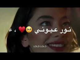 حالات واتس أب الحب قصيرة 2019 انتي نوري youtube edit music youtube music