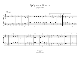 Jingle Bells Standard Bass Only Bass Level 6 Sheet Music For Piano Solo Musescore Com Welcome my music page i make music maxsimum bass. jingle bells standard bass only bass