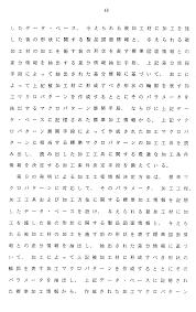 WO1994008751A1 - Machining information determining system and method, and  machining process information determining system and method - Google Patents