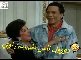 نعى الفنان عادل إمام الفنانة الراحلة رجاء الجداوى، بصورة تجمعهما في مشهد ضمن مسرحية «الواد سيد الشغال». Ø§Ù„ÙˆØ§Ø¯ Ø³ÙŠØ¯ Ø§Ù„Ø´ØºØ§Ù„ ÙƒØ§Ù…Ù„Ø©
