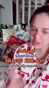 ส้มเจนรสสตอเบอรี่มีประโยชน์ยังไง