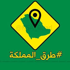 طرق المملكة On Twitter سابقا إذا شاهدت مثل هذه المخالفة أبلغ عبر كلنا أمن وأكمل طريقي الآن للأسف توقف التطبيق عن استقبال المخالفات المرورية نتمنى من كلنا أمن يرجع يستقبل هذا النوع