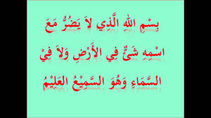 Ayat pelindung diri pengusir syaito. Ayat Sihir Perawat Islam Dot Com