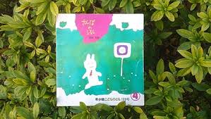 ２歳で英語 早い 遅い 絵本で考える外国語早期教育 さんぽのしるし 絵本ナビスタイル