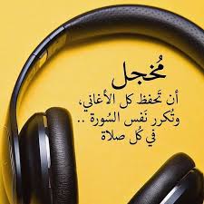 Reposted From Bepositivewithsara Get Regrann الصورة توجع الصراحة Reposted From Islamlife Get Regrann Art Wallpaper In Ear Headphones Headphones