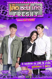(head office) is responsible for this page. Watch Full Episode Of Seua Chanee Gayng Freshy 2018 Thailand Drama Dramacool