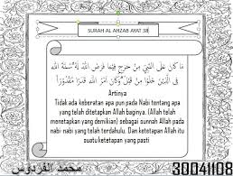 وَقَرْنَ فِى بُيُوتِكُنَّ (dan hendaklah kamu tetap di rumahmu) ini merupakan perintah bagi mereka agar menetap dan. Arti Dari Qs Al Ahzab Ayat 38 Adalah Brainly Co Id