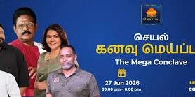 Seyal Kanavu Meipada Conclave - 3rd Edition