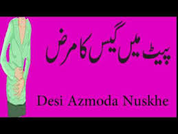 ★★penis enlargement oil | azo khas ki lambai ka t. Pait Mein Gas Ka Ilaj Stomach Gas Treatment In Urdu Pait Dard By Desi Azmoda Nuskhe