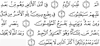 The term rûm originated in the word romans and in the time of prophet muhammad referred to the byzantine greeks (eastern roman empire). Media Muslim Kebenaran Al Quran Surat Ar Rum