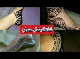 أشكال حنة سودانية شكل موجه وشكل تايقر بتصاميم متنوعة روعة اجمل نقوش الحنة السودانية مبالغة youtube henna designs henna design