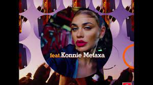 Μάλιστα, η ήβη άδάμου αποκάλυψε και τη νέα επιχειρηματική της δραστηριότητα, καθώς άνοιξε κατάστημα με γλυκά στην αλεξανδρούπολη, όπου μένει μόνιμα τα τελευταία χρόνια με τον μιχάλη κουινέλη και την κόρη. Hbh Adamoy Ft Konnie Metaxa Paw Teaser D R T 91 5 Youtube