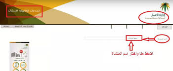 طريقة تجديد وإصدار رخصة عمل الكترونيا عربي تك