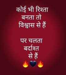  100 Do Or Die Ideas In 2021 Do Or Die Hindi Quotes Life Quotes