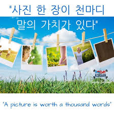 Learn Korean Pinterest 90 Day Korean Learn Korean Korean Phrases Korean Words