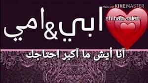 اجمل شعر عن الاب والام Shaer Blog