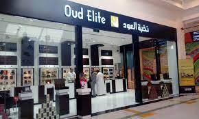 تتشرف إدارة نزوى جراند مول بدعوتكم لزيارة محل نخبة العود المفتتح اليوم بالمول زيارتكم شرف كبير لنا ads