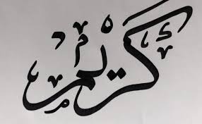 اسماء فيس بوك دينيه موسوعة