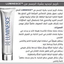 كريم تجديد بشرة الجسم Essential Body Renewal تركيبة من الفواكه والبقوليات والتي تعطي جلد رطب ومتجدد كل يوم يساعد هذا المرطب Personal Care Person Toothpaste