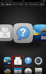 メールアプリの設定をしたい Kindle Fire Hd Hdx Imap よくある質問 Faq Biglobe会員サポート