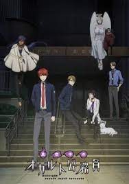 Mayonaka No Occult Koumuin Episode 01 11 H264 480p 720p 1080p English Subbed Download Occult Cartoon Online Anime Episodes