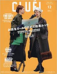 cluel クルーエル 2016年 12 月号 雑誌 本 通販 amazon ファッション 種類 表紙 ファッション雑誌