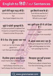 This site is using cookies under cookie policy. Hindi To English Sentences And Phrases For Spoken English In 2020 English Sentences Learn English Words English Learning Spoken