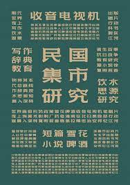 pin by lilt on 汉字字体 chinese typography design banner design layout typeface design