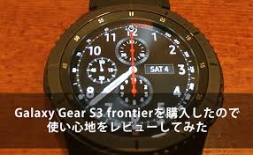 Galaxy Gear S3 Frontierを購入したので使い心地をレビューしてみた Lifeラボ