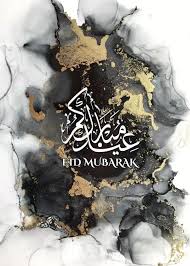 Here you can make a beautiful birthday wishes with the photo of the celebrant. Eid Mubarak