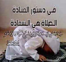 إن الصلاة كانت على المؤمنين كتابا موقوتا