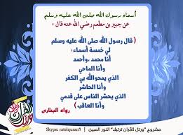 الشمائل المحمدية الشمائل من 1 إلى 10