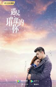 The poisonous and arrogant foodie lu jin and the talented chef gu sheng nan met with each other and had according to each other accident, but he was often attracted by her exquisite craftsmanship. Tv Series 6 Chinese Romantic Dramas To Look Out For Hype Malaysia