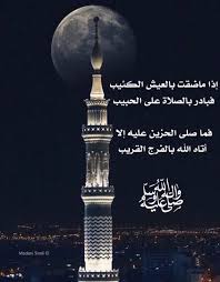 اللهم صل وسلم وبارك على نبينا محمد عدد ما ذكره الذاكرون وغفل عن ذكره الغافلون Islamic Pictures Islam Muslim Quotes