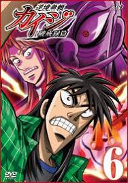 レンタルdvd vol 6 カイジ 日本 アニメ アニメ