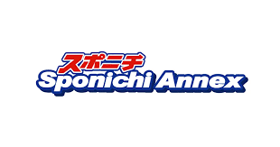 スポニチ Sponichi Annex - News update