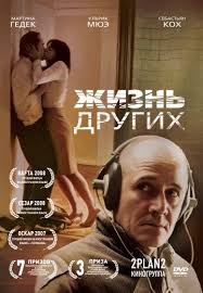 Zhizn Drugih Das Leben Der Anderen Oskar Luchshij Film Na Inostrannom Yazyke Filmy Horoshie Filmy Kinoteatr