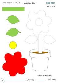 كتاب نشاط لرياض الاطفال روعة لتاسيس اولادك فى الروضة قص ولصق وتلوين Kindergarten Colors Iphone Wallpaper Winter Body Preschool