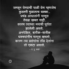 One day you're going to text me and. Pin By Dhanashri Vaidya On Marathi Quotes My Dreams Quotes Good Thoughts Quotes Inpirational Quotes