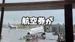 ぶっちゃけどう？ - 中国東方航空の実際の評価と体験談